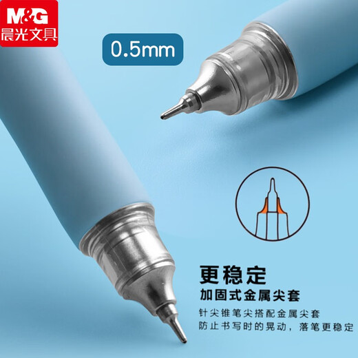晨光好顺滑按动中性笔黑笔针尖锥按动笔st笔头0.5mm速干大容量秒干签字碳素笔水笔学生用k2601 30支晨光秒干笔芯+三种笔杆各1支/共3支