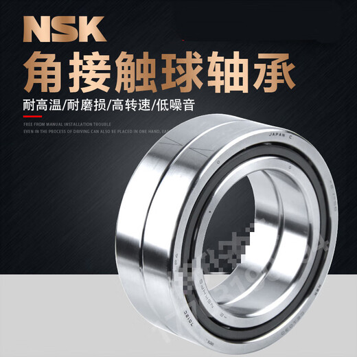 
7006 Angular contact 7007 pairing 7008 spindle 7009 7010 7011 C P4 P5 bearing 7008CTYNDBLP4 two pairing