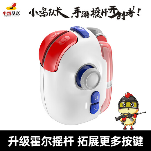 Captain Chicken's eternal calamity artifact, one-click scoop, step into the air, auxiliary movement, mobile game peripherals, mobile game controllers, Apple Android iPad, universal model, Magic PRO, upgraded Hall rocker, Magic PRO, free hero combos + upgraded Hall rocker