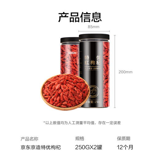 Jingdong Tokyo special grade red wolfberry 500g new arrival Ningxia Zhongning first crop no-wash wolfberry tea