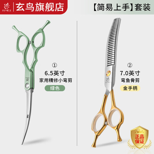 Xuanniao professional pet scissors, beauty curved scissors, fine trimming, curved scissors, curved fluffy curved natural scissors, curved fish bone scissors, dog hair scissors, easy to use and high quality, 6.5 curved + 7 curved fish bones | Highly recommended