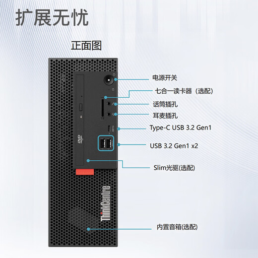 联想台式机 ThinkCentre M755e 商用办公电脑主机14代(i7-14700 32G 1TSSD+2T WiFi6)定制