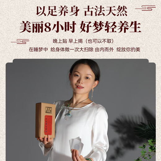 Treasure Map of Life Foot Patch, Hot Compress Acupoint Patch, Say Goodbye to Cold and Dampness, Improve Sleep, Acupoint Patch, Warm Foot Patch, Evodia Fructus, Ignite Fire and Return to Origin Foot Patch, Evodia Fructus Foot Patch, Cycle Pack (3 boxes)