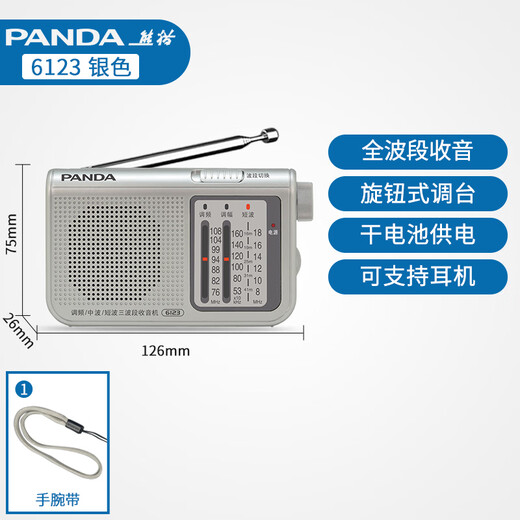 Panda (PANDA) 6123 full-band radio for the elderly, old-fashioned new retro FM broadcast semiconductor portable small emergency dry battery, simple model for the elderly, silver full-band/pointer type/dry battery
