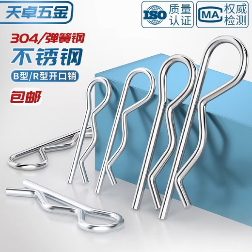 Tianzhuo Hardware B-shaped pin R-shaped pin elastic closed opening pin stainless steel wave pin R-shaped pin bayonet hairpin lock pin spring steel 5*100 (5 pieces)
