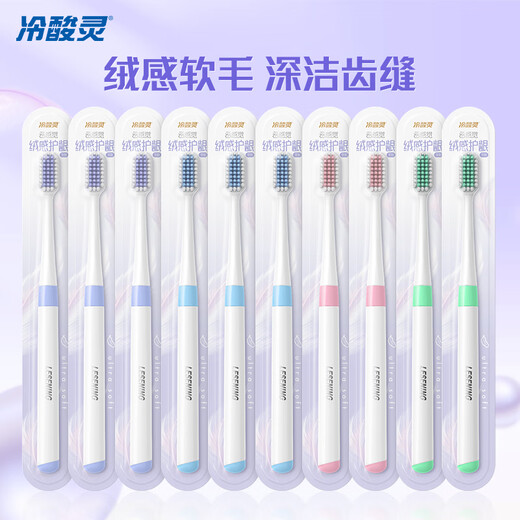 Lengsuanlingyun feels velvet soft-bristle toothbrush to care for gums adult toothbrush 10 pieces in random colors recommended by Wu Lei