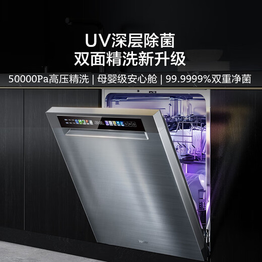 Haier double-sided washing built-in dishwasher Yunxi W5000Mate, large 16-set capacity, first-class water efficiency, six-star sterilization EYBW16328BYU1 W5000Mate, large 16-set UV sterilization