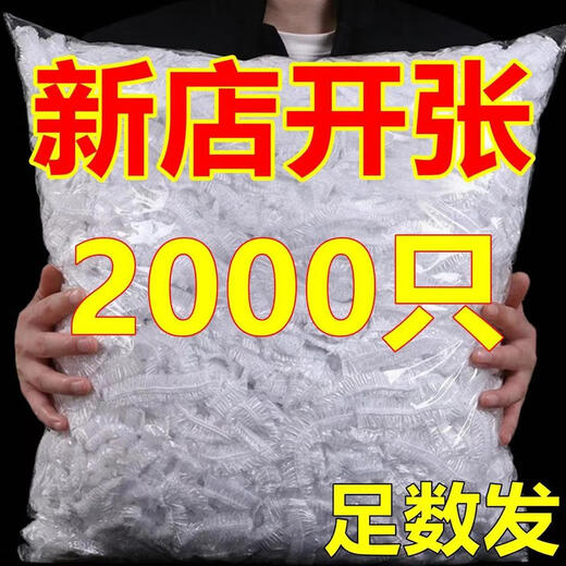 Disposable cling film cover PE food grade household refrigerator leftover bowl cover bowl tight mouth shower cap style cling film cover + 101 pieces Welfare price + national standard certified food grade white thickening