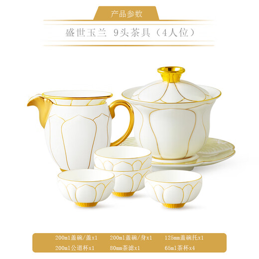 Mrs. Yongfengyuan (auratic) porcelain flourishing magnolia 9-head/12-head/16-head ceramic tea set, white simple embossed tea gift box, 9-head bowl set, 4 persons