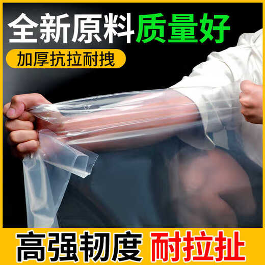 Yuanxing (YUANXING) plastic film thickened transparent plastic cloth rainproof cloth decoration dustproof insulation film greenhouse film waterproof cloth 12 wires 3*4