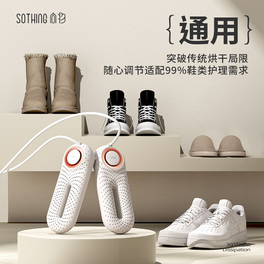 Xiangwu Shoe Dryer Zero Pro Shoe Dryer Deodorizing, Sterilizing, Wet and Dry Dual-Use Ultraviolet Sterilization Automatic Portable Household Dormitory White Timing Version (Drying + Timing Function)