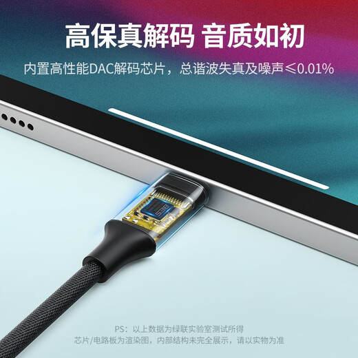 Green Network-Kopfhöreradapter-Dekodierungs-Chip-Typ-C bis 3,5 mm Kopfhörer-Audio-Konverter für iPad Pro Tablet iPhone15/16 Huawei Mate60/P70 geeignet
