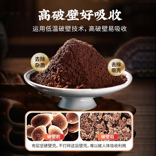 Lei yun shang mur cassé ganoderma spore poudre 1g * 60 sacs / boîte jilin changbaishan ganoderma poudre poudre rouge ganoderma ganoderma triterpènes [135 yuan / boîte] mur cassé ganoderma spore poudre 1g * 60 sacs * 12 boîtes
