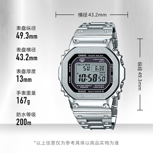 Casio (CASIO) watch men's G-SHOCK small square silver gold nugget light energy Bluetooth radio waterproof multi-functional electronic Japanese and Korean watch gift Wu Jianhao's same classic silver nugget GMW-B5000D-1