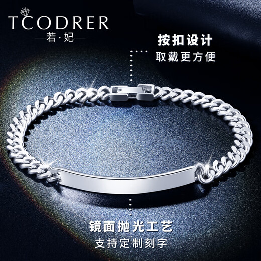 Ruofei trendy brand Cuban platinum bracelet for men platinum pt950 personalized fashionable platinum men's domineering bracelet with custom engraving platinum 950 19cm 25-27g width about 6mm