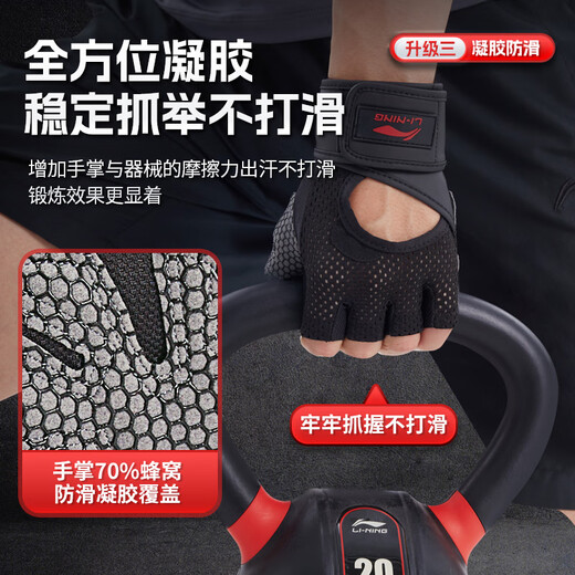 Li ning (li-nun) Fitnesshandschuhe Männer und Frauen Sport horizontaler Barausrüstung Pull-up-Training für Pull-up-Handgelenkswächter Halbfinger, um ein Rutschen und Anti-Coooning zu verhindern