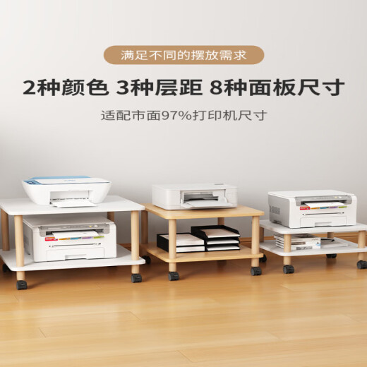 打印机桌子打印机置物架家用可移动落地多层传真机托架桌下收纳复 原木色层距1049*34*22.7