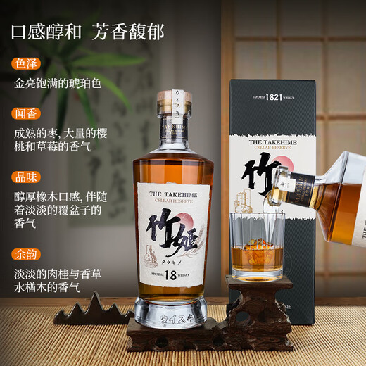 格兰尼维日本原瓶进口威士忌洋酒烈酒正品竹姬日威礼盒装40度送礼酒 700ML