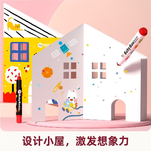 美乐童年小艺术家绘画本儿童涂鸦画画填色画幼儿园宝宝画纸画册涂色绘本描红本美术认知启蒙玩具小熊的新衣