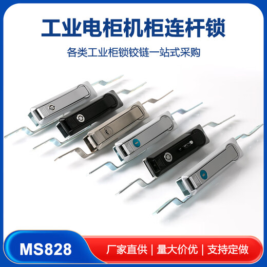 丹羊晴天定制配电箱柜门锁MS828连杆锁天地拉杆锁MS829 MS460不锈钢上下连 MS828-1不锈钢半月形锁锌