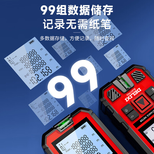 DELIXI ELECTRIC laser range finder voice broadcast handheld high-precision electronic ruler infrared outdoor household room measuring instrument 120 meters