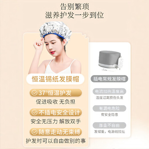 He Jiagong Japanese Shower Cap Hair Mask Steam Cap Home Heating Special Tinfoil Baked Oil Hair Care Cap Unplugged Self-Heating 2 Black Technology Physical Constant Temperature Hair Care Blue