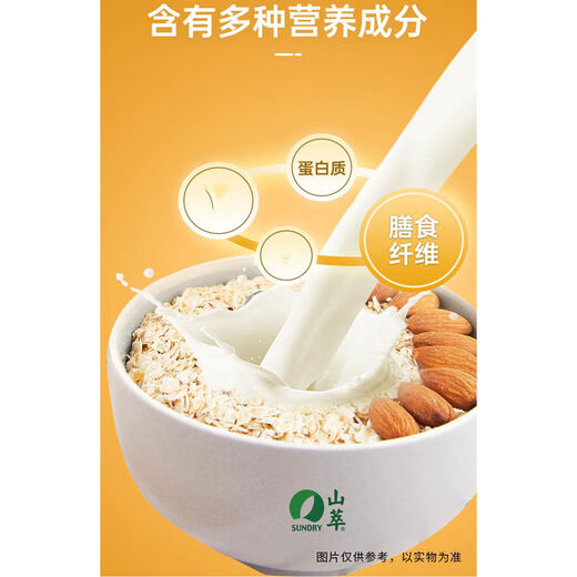 I中粮即冲燕麦片681g即食免煮早餐冲饮开水热冲泡燕麦 即冲燕麦片681gX2袋