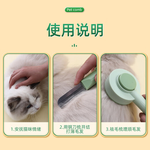 Huayuan Pet Equipment (hoopet) Cat Comb, Pet Floating Hair Comb, Ragdoll Cat Opening Comb, Two-in-one Needle Comb, Dog Hair Brush, Dog Combing Artifact, Unknotting and Hair Removing Dual-Purpose Comb, Custard