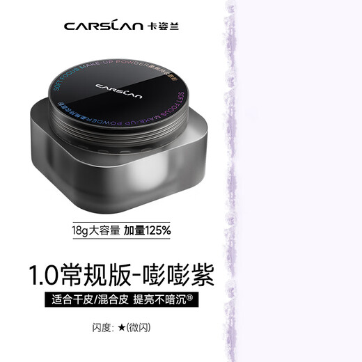 Carslan Black Magnetic Loose Powder Setting Powder Oil Controlling Concealer Long-lasting Anti-sweat Large Capacity (Blue Purple) 18g Birthday Gift