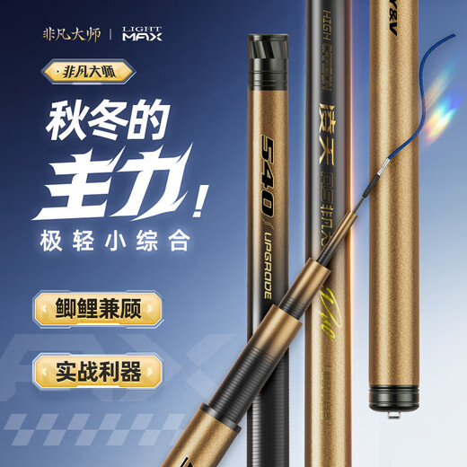 Chuangwei Lingtian Extraordinary Master Extremely Light and Small Comprehensive Ultra-light Fishing Rod Platform Fishing Rod Fishing Rod Hand Rod Silver Carp and Bighead Carp Fishing Rod Large Rod 2.7m Extremely Light and Comprehensive