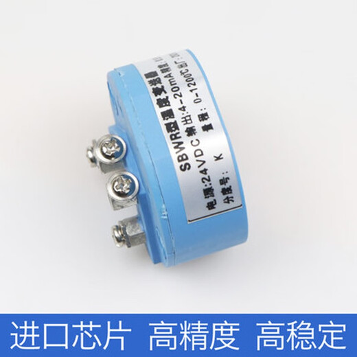 铸喜卫型热电偶温度变送器4-20ma输出pt100 0-5v/10v 温度变送器模块 型0-12004-20ma