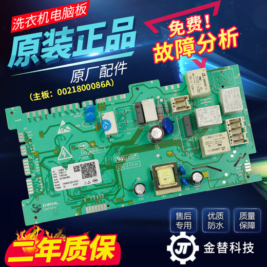 猎瑞洗衣机电脑板XQG80-HBD14756GU1 XQG70-BD12756U1显示板主板 原装显示板0111