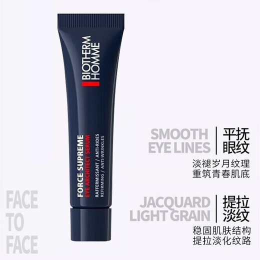 BIOTHERM Men's Blue Diamond Firming Eye Cream 15ml Fades Fine Lines Hydrodynamic Bose Skin Care Products as a Birthday Gift to My Husband Men's Blue Diamond Firming Eye Cream 15ml