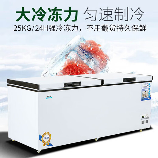 海蓝星冰柜商用大容量智能卧式冷柜冷藏冷冻单双温大冰柜商用冷冻柜大容量冷柜商用冷柜展示柜 【智能温控】698单温铜管制冷 长1.13米