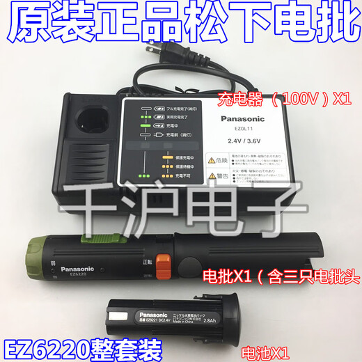 Panasonic wiederaufladbarer Schraubendreher EZ6220B Elektrischer Treiber EZ9221 Batterie EZOL11 Spannungswandler 220 Drehung 100 V