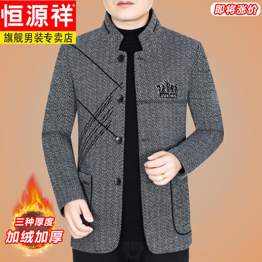 Hengyuanxiang woolen suit jacket men's 2024 autumn and winter stand-up collar woolen jacket business casual tunic top dark gray 2429D cotton high-end woolen thickened 175/L suitable for 115-135Jin Jin equals 0.5 kg