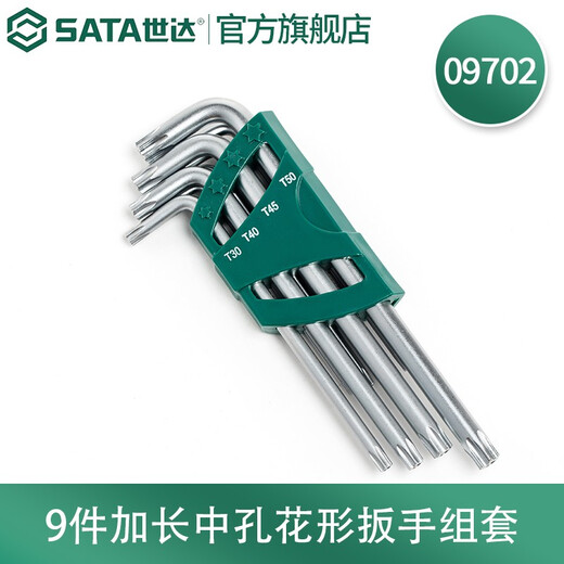 SATA Tools 9-piece extended plum blossom hexagonal wrench set star-shaped set 09702