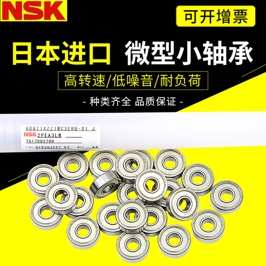 NSK importés petits et micro-roulements à petite vitesse à petite vitesse mini diamètre intérieur 1 2 3 4 5 6 7 8 9 mm 60 62 68 Série 687ZZ (7 * 14 * 5)
