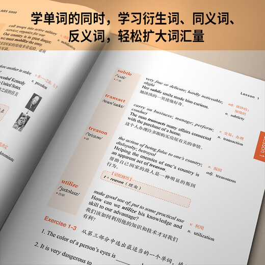 Breaking through 5000 English Vocabulary (new version with code scanning audio) Liu Yi masters memory skills and memorizes words efficiently, marking CET-4, CET-6, and postgraduate entrance examination syllabus vocabulary