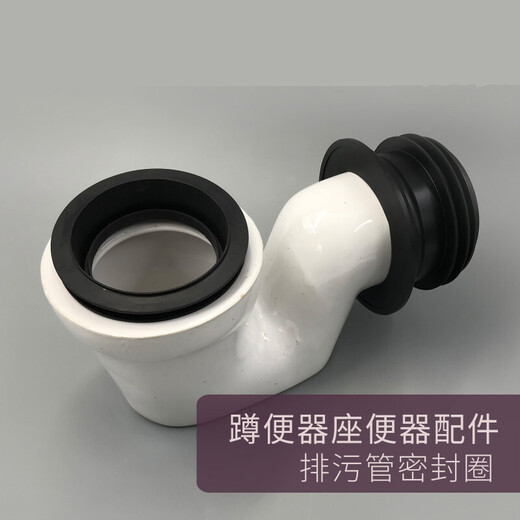 Leixiang squat toilet elbow water storage S elbow seal ring squat pit no bend interface connection rubber flange universal accessories upper rubber ring + second generation rubber ring