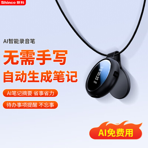 Shinco ai smart recording pen RV20 portable small button 32G recording to text intelligent noise reduction real-time translation recording artifact portable professional recording equipment recording