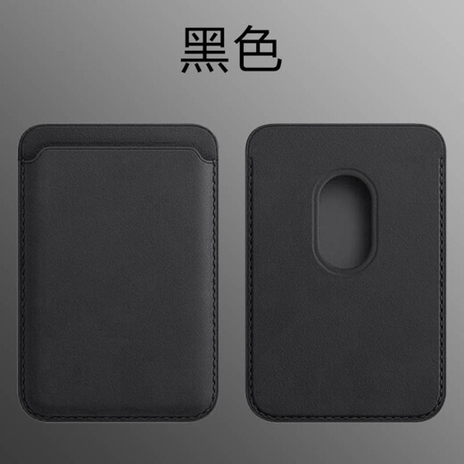 Apple 12 Promax leather card bag mobile phone case magsafe card bag mini wallet magnetic leather case 5g anti-fall suitable for leather card bag [black]