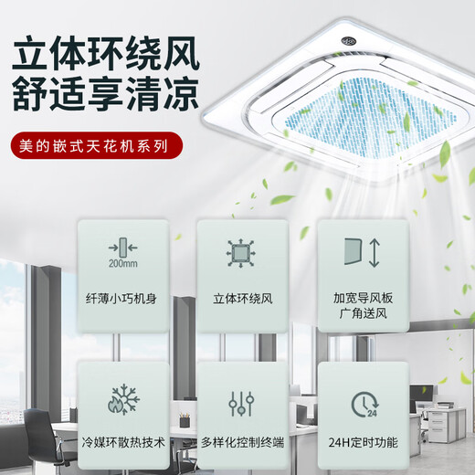 Midea central air conditioner 2 hp 3p/5 hp heating and cooling second-hand 90% new ceiling unit commercial shop office factory embedded patio unit ceiling suction air outlet from all sides Midea three-horse fixed frequency heating and cooling ceiling unit-220V