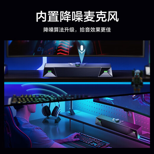 纽曼（Newmine）V1 PRO电脑音响音箱台式机笔记本带麦克风一体家用桌面长条音响游戏电竞蓝牙便携新升级版黑色 