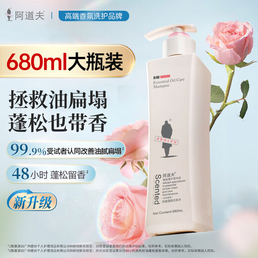 阿道夫洗发水沐浴露680ml*2大瓶套装 男女士去屑控油轻柔洗发膏护发蓬松 控油清爽洗发水680ml*2大瓶