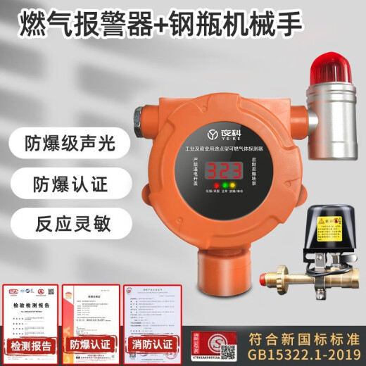 Tecnología XMSJ Commercial Propane Gas Alarm Catering y Restaurant Gas Tank Valva de corte de fugas Gas licuado Gas natural 719ABS Alarma de gas especial de catering Pequeño