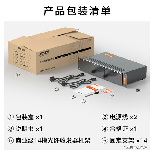 netLINK 光纤收发器机架 14槽标准19英寸2U机箱 台式光电转换器机框 双电源冗余 商业级 HTB-14AC 一台