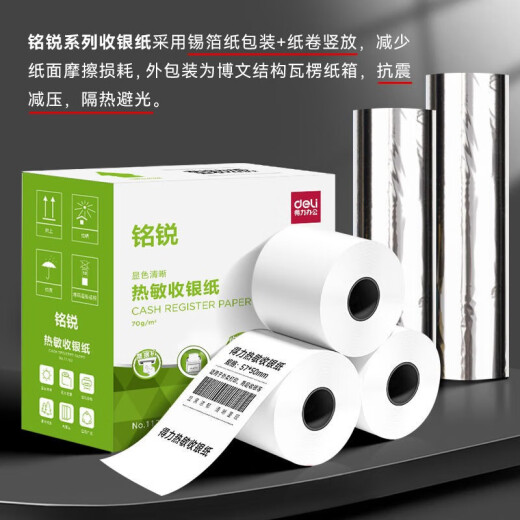 Deli Deli Cash Register Paper 57x50 Papel de impresión térmica 80x80 Recibo de recibo 80x60 Papel térmico 57x30 Takeaway Meituan [32 volúmenes] 57*50/17 metros 11762 Especificaciones sin especificaciones