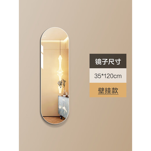 Berron oval frameless dressing mirror wall-mounted self-adhesive full-body mirror household wall-mounted fitting mirror ins style decorative mirror [wall-mounted] 35*120cm [explosion-proof] SQ grade 5mm ultra-clear copper-free mirror