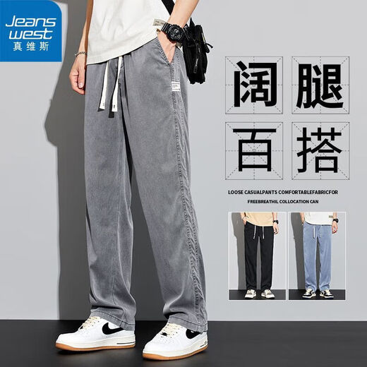 JEANSWEST Tennis Jeans Casual Pants Summer Men's Thin Loose Straight Wide Legs Men's Ice Wire Ground Pants Men's 1048 Blue XL Recommended 135-155Jin [Jin equals 0.5 kg]
